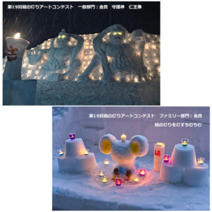 第19回アートコンテスト作品