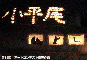 小平尾区・古峯会